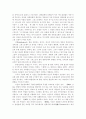 신의 성품을 닮아 가는 사람 (신화) 4페이지