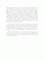 신의 성품을 닮아 가는 사람 (신화) 5페이지