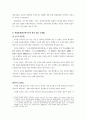 유아교육 지도자의 지도성에 .......... 2페이지