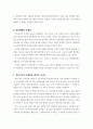 유아교육 지도자의 지도성에 .......... 7페이지