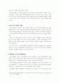 유아교육 지도자의 지도성에 .......... 8페이지