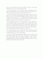 유아교육 지도자의 지도성에 .......... 9페이지