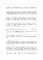 학교폭력, 교사의 실천적 대안 4페이지