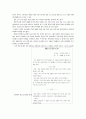 학교폭력, 교사의 실천적 대안 5페이지