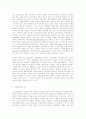 신자유주의와 문화 2페이지