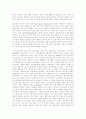 신자유주의와 문화 7페이지