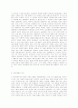 신자유주의와 문화 9페이지