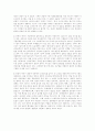 신자유주의와 문화 10페이지