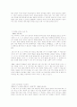 이갈리아딸들의 서평 2페이지