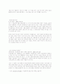 이갈리아딸들의 서평 5페이지