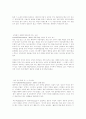 이갈리아딸들의 서평 8페이지