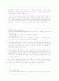 이갈리아딸들의 서평 9페이지