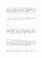 이갈리아딸들의 서평 11페이지
