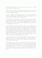 이갈리아딸들의 서평 12페이지