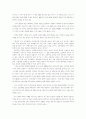 평준화 논쟁 이제 해결 방안을 말해야 할 때이다 3페이지