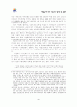 학벌타파 전략으로서 교육민주화 6페이지
