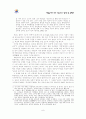 학벌타파 전략으로서 교육민주화 7페이지