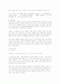 DNA 독트린 3페이지