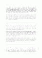 DNA 독트린 4페이지