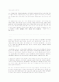 DNA 독트린 5페이지