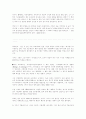 DNA 독트린 7페이지