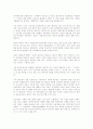 DNA 독트린 9페이지
