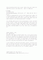 DNA 독트린 10페이지