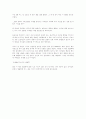 DNA 독트린 11페이지