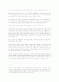 자연을 위한 항거 - 서평 2페이지