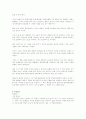 자연을 위한 항거 - 서평 4페이지