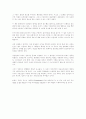 자연을 위한 항거 - 서평 5페이지