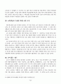 공교육 정상화를 가로막는 교육행정 5페이지