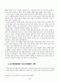 공교육 정상화를 가로막는 교육행정 6페이지
