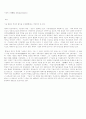 기술사 [ 技術史, technical history ]  1페이지