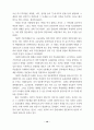 학벌타파와 사회개혁운동 14페이지