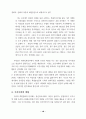 학벌타파와 사회개혁운동 16페이지