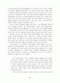 학벌타파와 사회개혁운동 17페이지