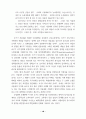 학벌타파와 사회개혁운동 18페이지