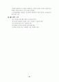 학벌타파와 사회개혁운동 31페이지