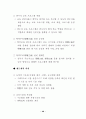 학벌타파와 사회개혁운동 40페이지