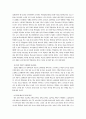 국가수준 학업성취도 평가체제 2페이지