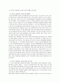 국가수준 학업성취도 평가체제 5페이지