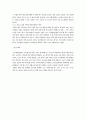 국가수준 학업성취도 평가체제 6페이지