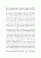 국가수준 학업성취도 평가체제 8페이지