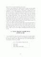 국가수준 학업성취도 평가체제 9페이지