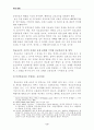 학교보건의 발전방향과 보건교사의 역할 5페이지