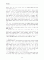 학교보건의 발전방향과 보건교사의 역할 8페이지