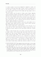 학교보건의 발전방향과 보건교사의 역할 12페이지