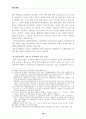 학교보건의 발전방향과 보건교사의 역할 18페이지