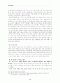 학교보건의 발전방향과 보건교사의 역할 19페이지